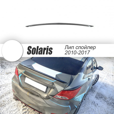 Лип-Спойлер "HS-1" для Hyundai Solaris (2010-2016) купить недорого с доставкой в Сарапул