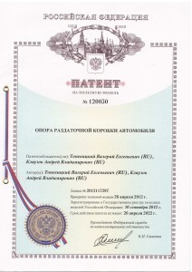 Кронштейн (3-я доп. опора) в сборе с подушкой 21214-1801020 купить недорого с доставкой в Сарапул