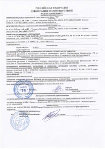 Кронштейн (3-я доп. опора) в сборе с подушкой 21214-1801020 купить недорого с доставкой в Сарапул