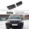 Зимний экран верхний, (текстурный пластик) для Skoda Kodiaq (2016-2021) купить недорого с доставкой в Сарапул