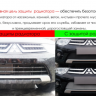 Защита радиатора "Standart" Chery Tiggo 7 (2016-2020) верх, чёрная купить недорого с доставкой в Сарапул
